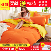 简约橘黄纯色床上四件套，网红款纯橙色，双色被套床单宿舍寝室三件套
