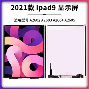 iPad9 10.2寸 A2602液晶屏A2603显示屏A2604 A2605触摸内外屏总成