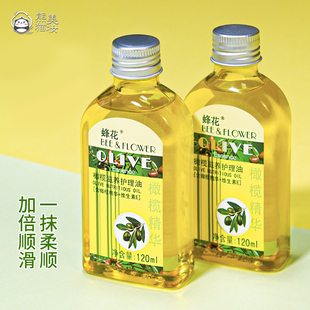 蜂花护发精油上海橄榄滋养素护理油发油橄榄油，柔顺修护防毛躁保湿