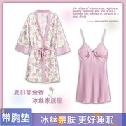 冰丝睡衣女夏天吊带睡袍郁金香带胸垫睡裙家居服纯欲套装