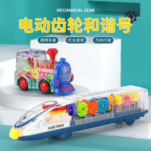 齿轮动车电动小火车玩具益智儿童透明灯光男孩仿真万向高铁和谐号