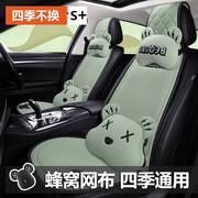 长安unit专用汽车座套可爱座，椅套半包围座垫，四季卡通坐垫透气