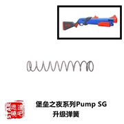 孩之宝热火软弹发射器堡垒之夜系列Pump SG 改装升级配件卷毛