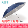 杭州天堂伞336t银胶三折防紫外线，遮阳晴雨伞防晒广告伞
