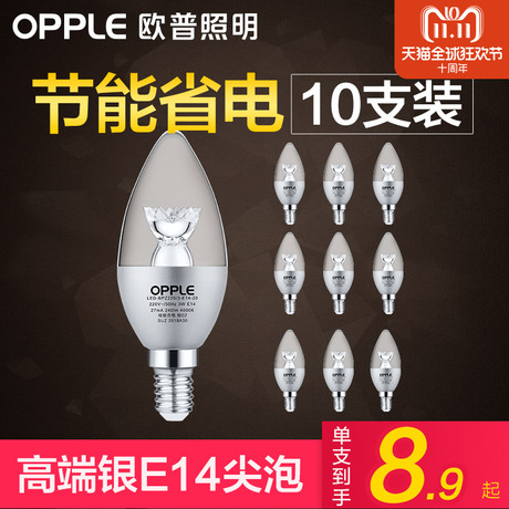 led灯泡e14尖泡