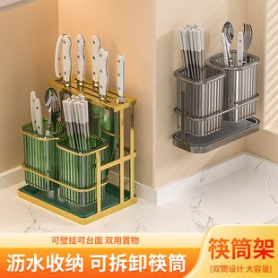 轻奢筷子置物架壁挂家用筷子筒厨房家庭沥水收纳盒筷子篓筷笼