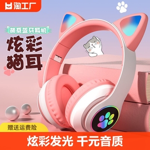 头戴式蓝牙无线耳机猫，耳朵粉色可爱学生，儿童专用耳麦女生游戏电竞