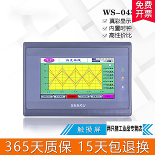 触摸屏显示器工业控制屏替代显控威纶通人机界面WS-035A不配