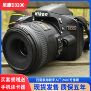 ！尼康D3200家用高清入门级数码单反相机D3300 D3400