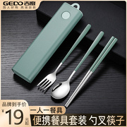 吉度筷子勺子套装，便携餐具304不锈钢，学生上班族专用收纳盒三件套
