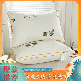 艾草抗菌防螨枕头枕芯一对装白色，酒店专用枕助眠护颈羽丝绒可水洗
