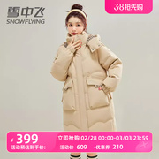 雪中飞羽绒服女中长款2023年冬季简约韩版显瘦茧型连帽外套潮