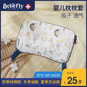 bebefly婴儿枕套全棉枕芯，四季秋冬1-3岁6个月宝宝幼儿园机洗枕套