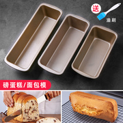 吐司模具吐司盒长方形土司盒子烤箱家用烤盘蛋糕面包烘培模具不粘
