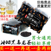 上市油切黑乌龙茶炭焙浓香油切黑乌龙茶高浓度去油腻250g