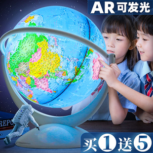 AR地球仪高清学生用3d立体悬浮教学版可充电带灯大号儿童启蒙初中生正版32cm高中生用世界特大号文具客厅摆件