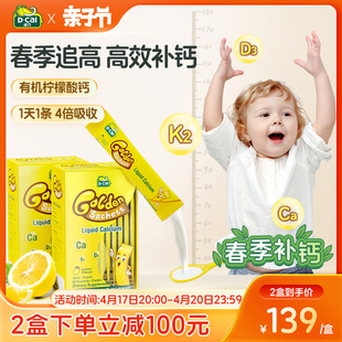 2盒dcal迪巧小黄条液体钙婴幼儿童补钙宝宝婴儿钙液体钙片K2