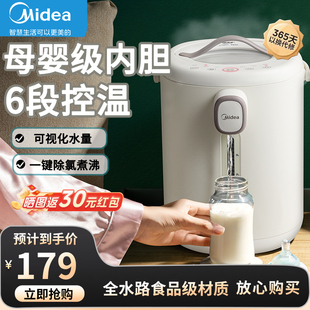 美的电热水瓶热水壶家用5L大容量开水壶多段智能烧水壶保温一体