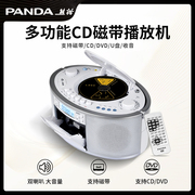 熊猫磁带播放机cd音响，一体卡座卡带老式录音收录机dvd手提式cd950