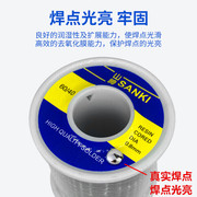日本进口山崎焊锡丝0.8mm松香芯免洗高纯度有铅锡线0.5/1.0mm