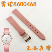 rarone雷诺手表带8600468粉色，女款真皮手表带原厂皮表带