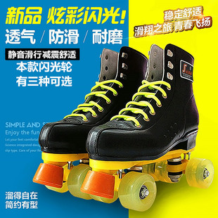成人溜冰鞋双排轮滑鞋旱冰鞋四轮双排，滑冰鞋男女成年闪光滑轮专业