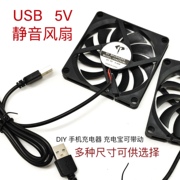 usb散热风扇5v迷你静音大风力，机箱路由器机顶盒散热扇45678912cm