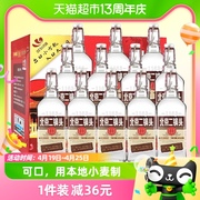永丰牌北京二锅头白酒出口小方瓶50度咖标500ml*12瓶清香型整箱