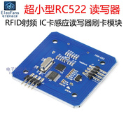 超小型RC522 RFID射频 IC卡感应读写器刷卡模块MFRC-522 13.56MHZ