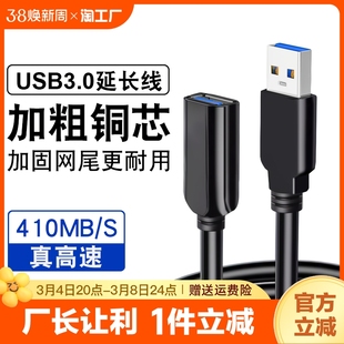 usb3.0延长线123米公对母数据线高速无线网卡手机充电打印机电脑电视，车载连接键盘u盘鼠标接口转接加长传输