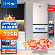 海尔218L三门电冰箱家用一级能效彩晶三开门超薄款