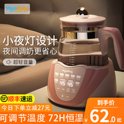 家用婴儿恒温调奶器保温智能，冲奶温奶泡奶暖奶热奶电水壶热水神器