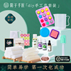 diy手工皂材料包套装(包套装，)工具母乳香皂，烘焙模具制作护肤奶皂基原料