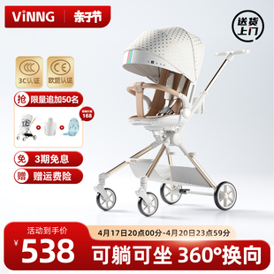 vinng遛娃神器q7可坐可躺轻便折叠可登机婴儿推车宝宝双向溜娃车