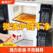 蒸烤箱清洁剂强力去油污除垢剂厨房清洁神器微波炉内部专用清洗剂