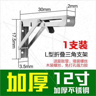 加厚不锈钢折叠三角支架托架 墙上折叠桌隔板承重打孔墙壁挂