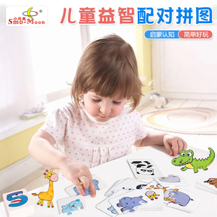 幼儿配对拼图宝宝启蒙卡片婴儿童益智早教卡片1-2岁3男孩女孩玩具