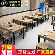 商用餐桌椅组合食堂餐馆吃饭桌椅长方形快餐饭店大排档小吃店桌椅