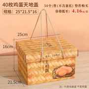 加厚鸡蛋装包盒空盒仿竹鸡土编蛋纸盒子R礼盒喜蛋满月草鸡