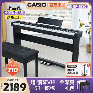 卡西欧eps130电钢琴88键重锤，初学专业考级家用便携数码电子钢琴