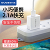 哈能迷你便携旅行USB充电器5v2A电源适配器小功率充电插头适用iPhone苹果14pro max华为小米安卓手机充电套装