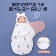 婴儿抱被新生儿睡袋包被冬季加厚款防惊跳纯棉春秋初生宝宝用品