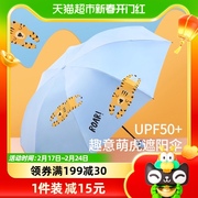 天堂伞防晒便携黑胶遮阳伞小巧三折叠晴雨两用伞高颜值萌虎款雨伞