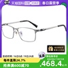自营SEIKO精工镜框 钛材商务休闲全框 超轻近视眼镜架HC1024