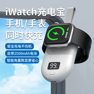 苹果手表iwatch磁吸充电宝apple watch适用9/8/7/6/5/移动电源S手机底座二合一iphone无线Ultra器头便携迷你