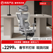 网易严选5D办公椅护腰人体工学转椅电脑椅老板椅子靠背办公室凳子