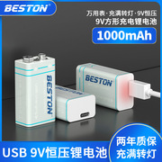 beston佰仕通9v恒压type-c充电电池适用于体温万能表充满转灯