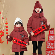 亲子装女童大红色羽绒服冬装，加厚洋气2024年装儿童，拜年服外套
