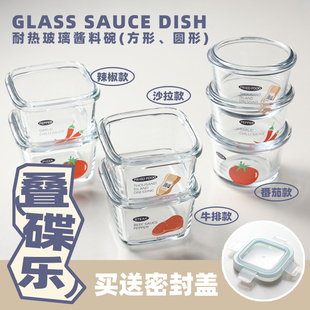 原创ins耐热玻璃调味碟芥末油醋碟商用小吃炸物番茄酱蘸料碟碗