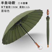 24骨自动开木柄直杆雨伞高尔夫伞简约男女抗风雨伞长柄伞